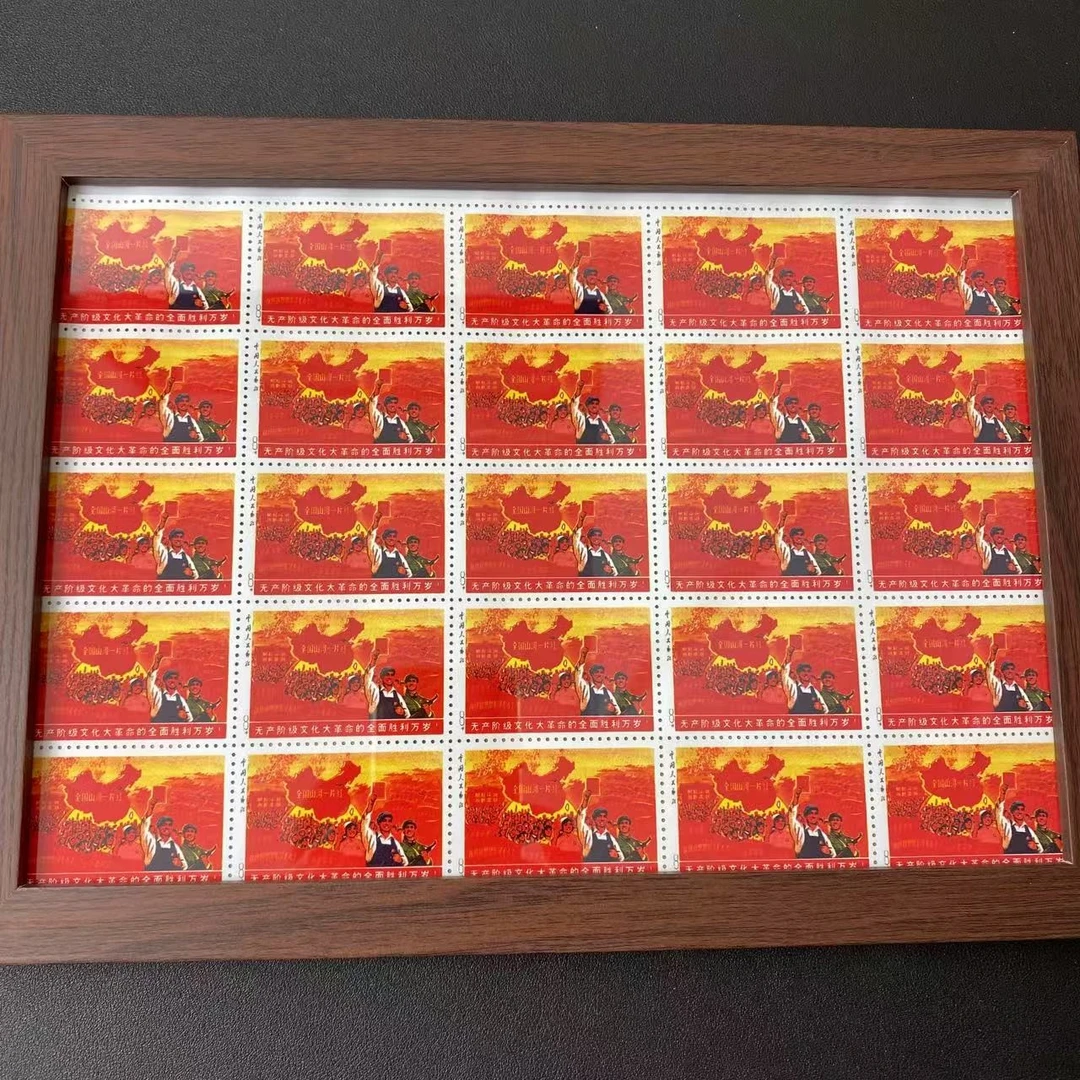 山河一片红邮票精装版