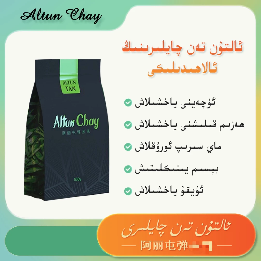 【Altun Tan】新疆包邮阿丽屯弹买尔哈巴多件套alahida_qeyi