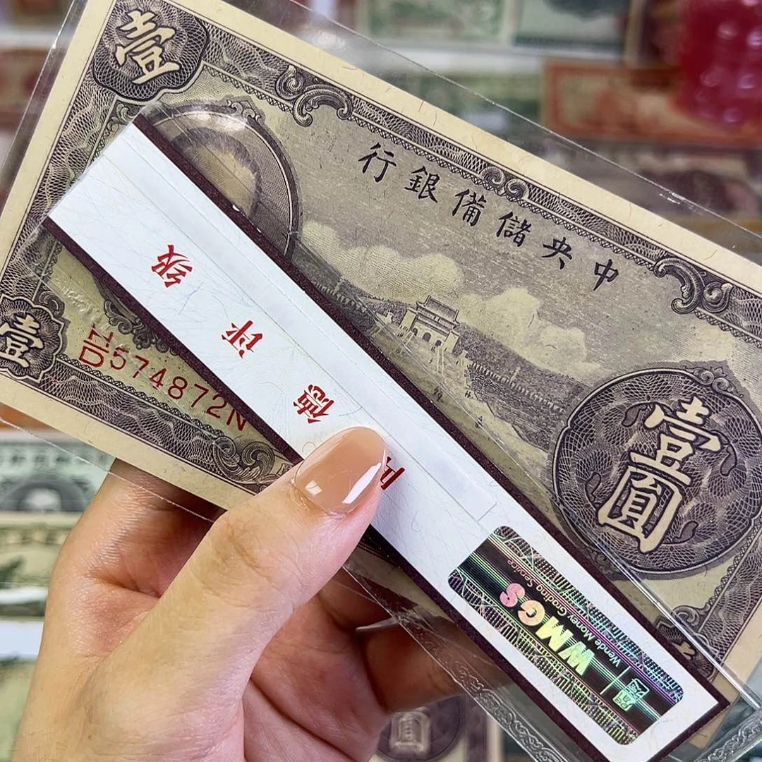 福***退市老纸币品相如图