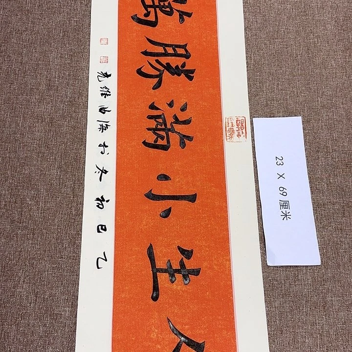 书法静逸草堂书画墨迹