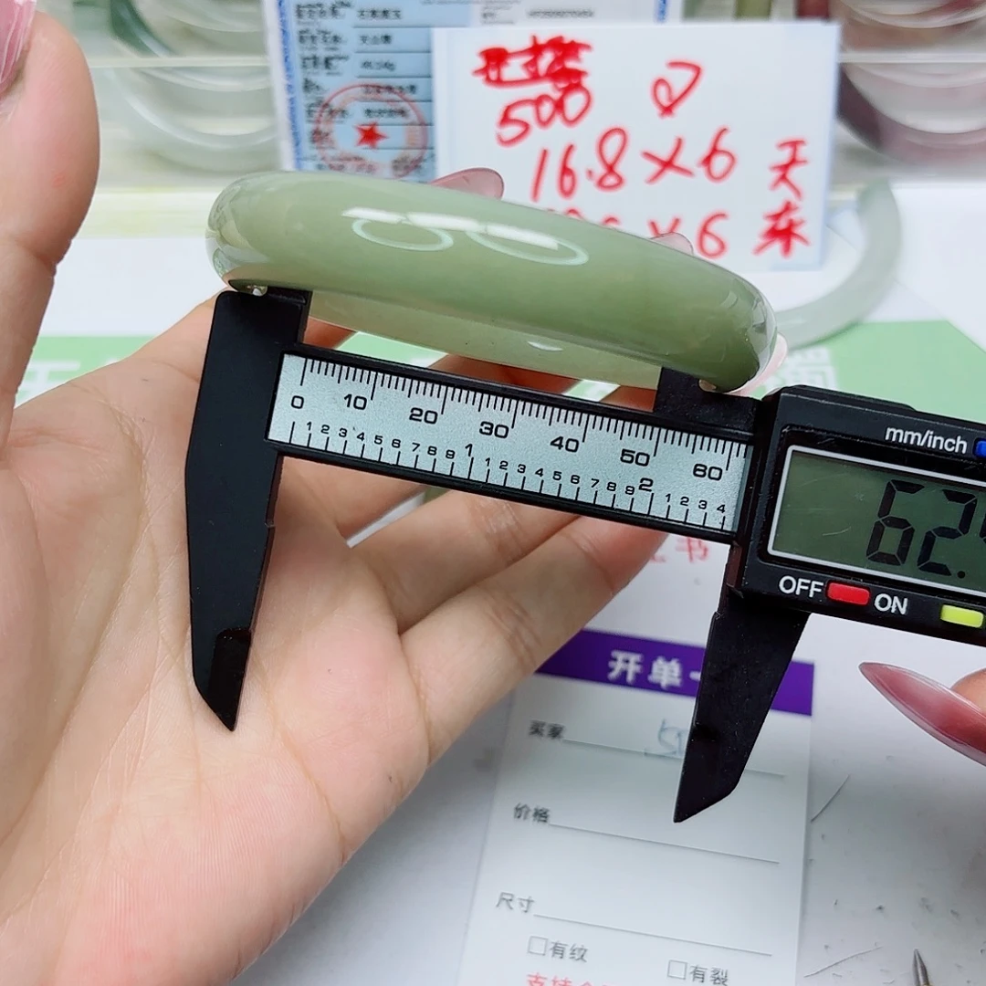 石英质玉未镶嵌手镯50:6263