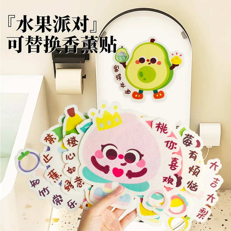 水果卡通厕所马桶除臭贴自粘式可替换香薰液卫生间装饰贴去异味