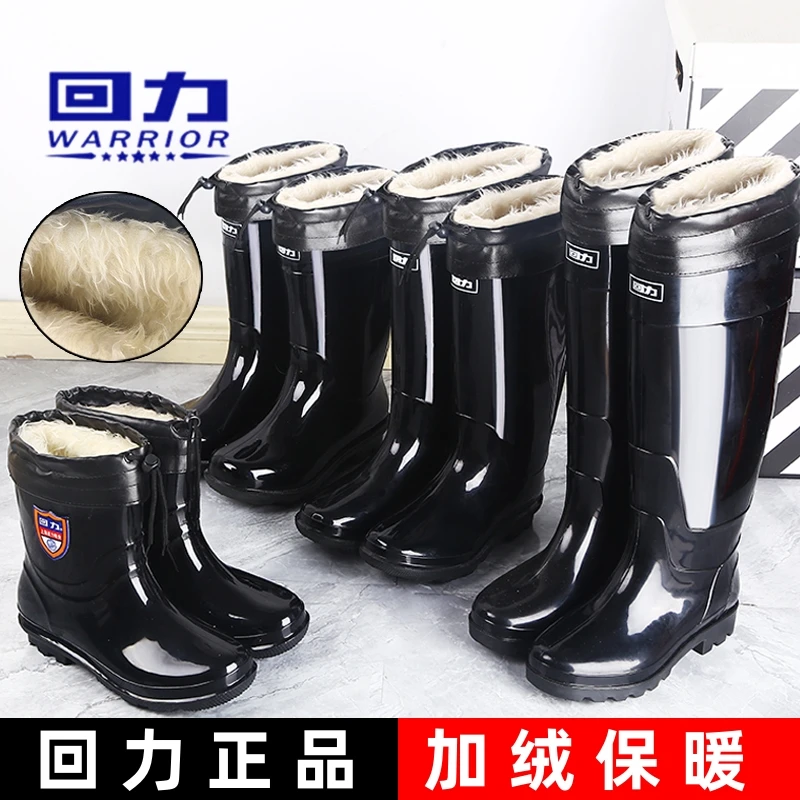 Warrior/回力加绒保暖雨鞋男款加厚中筒高筒短筒防水防滑雨靴水鞋