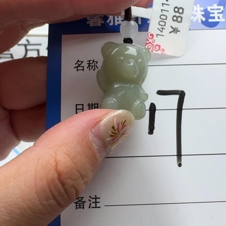 和田玉吊坠(赠链)未镶嵌