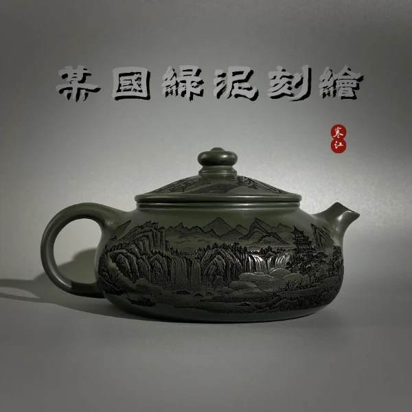 某国绿泥刻绘寒江240CC