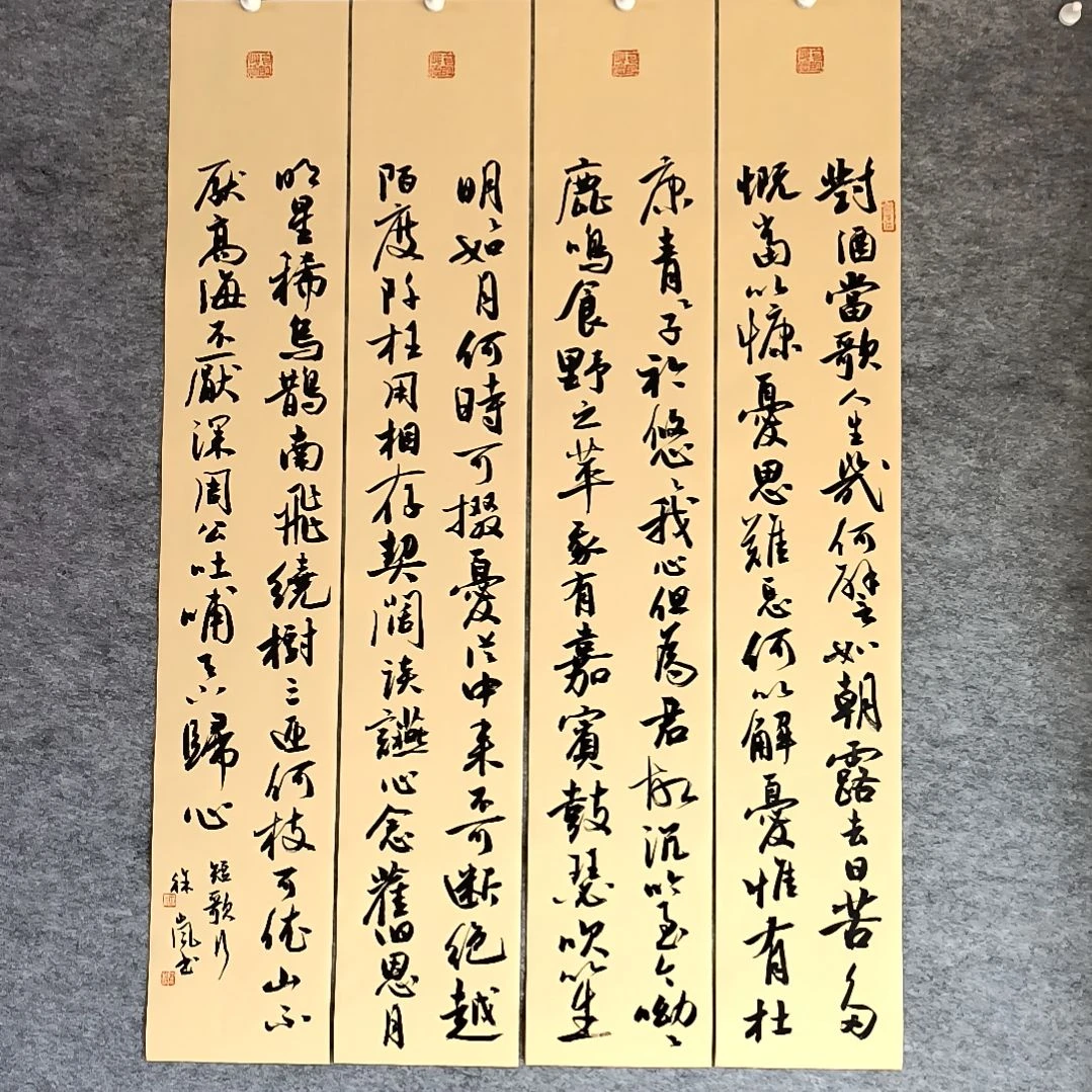 书法短歌行四条屏100*17厘米手写书法四条