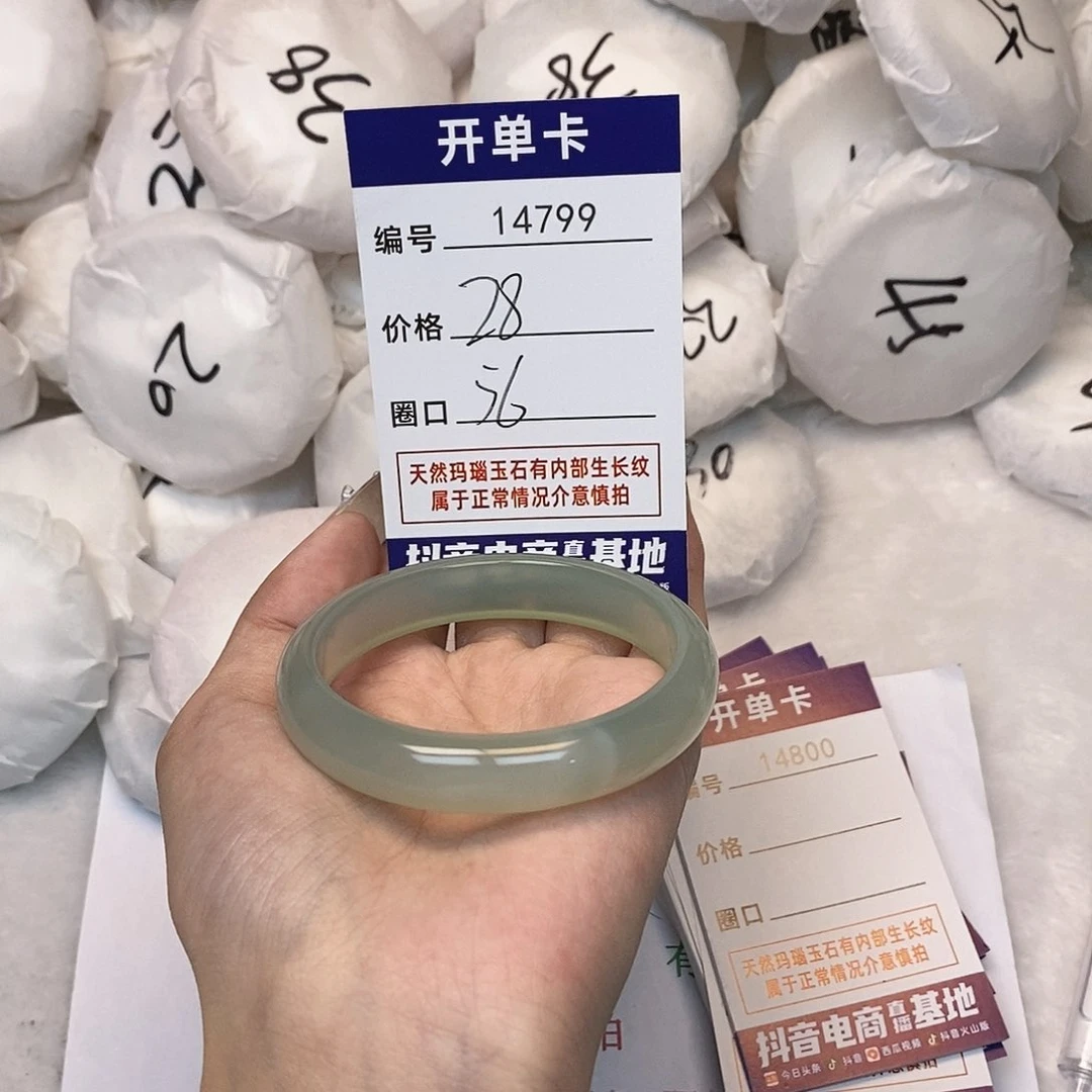 玛瑙/玉髓手镯未镶嵌799