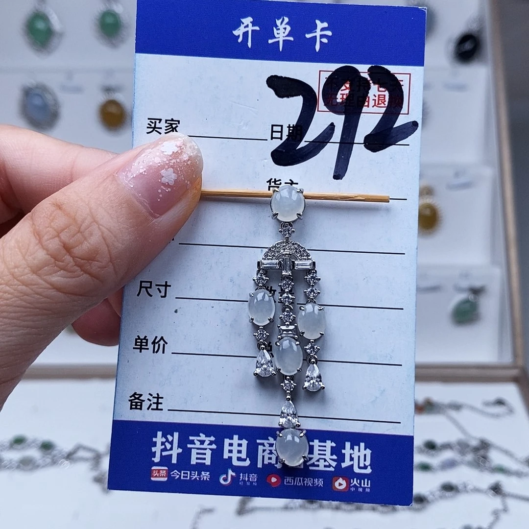 翡翠未镶嵌戒指吊坠