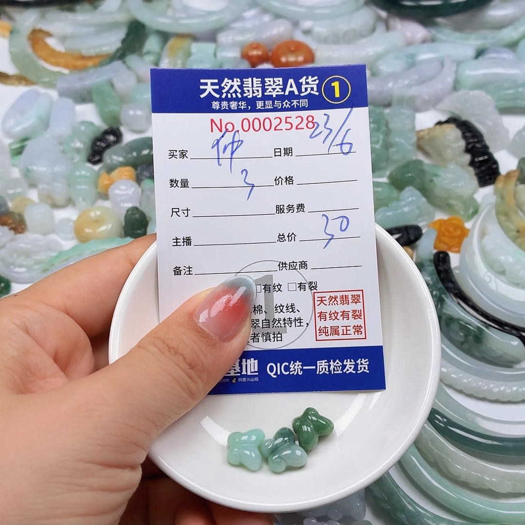 仲****未镶嵌手链翡翠66566666