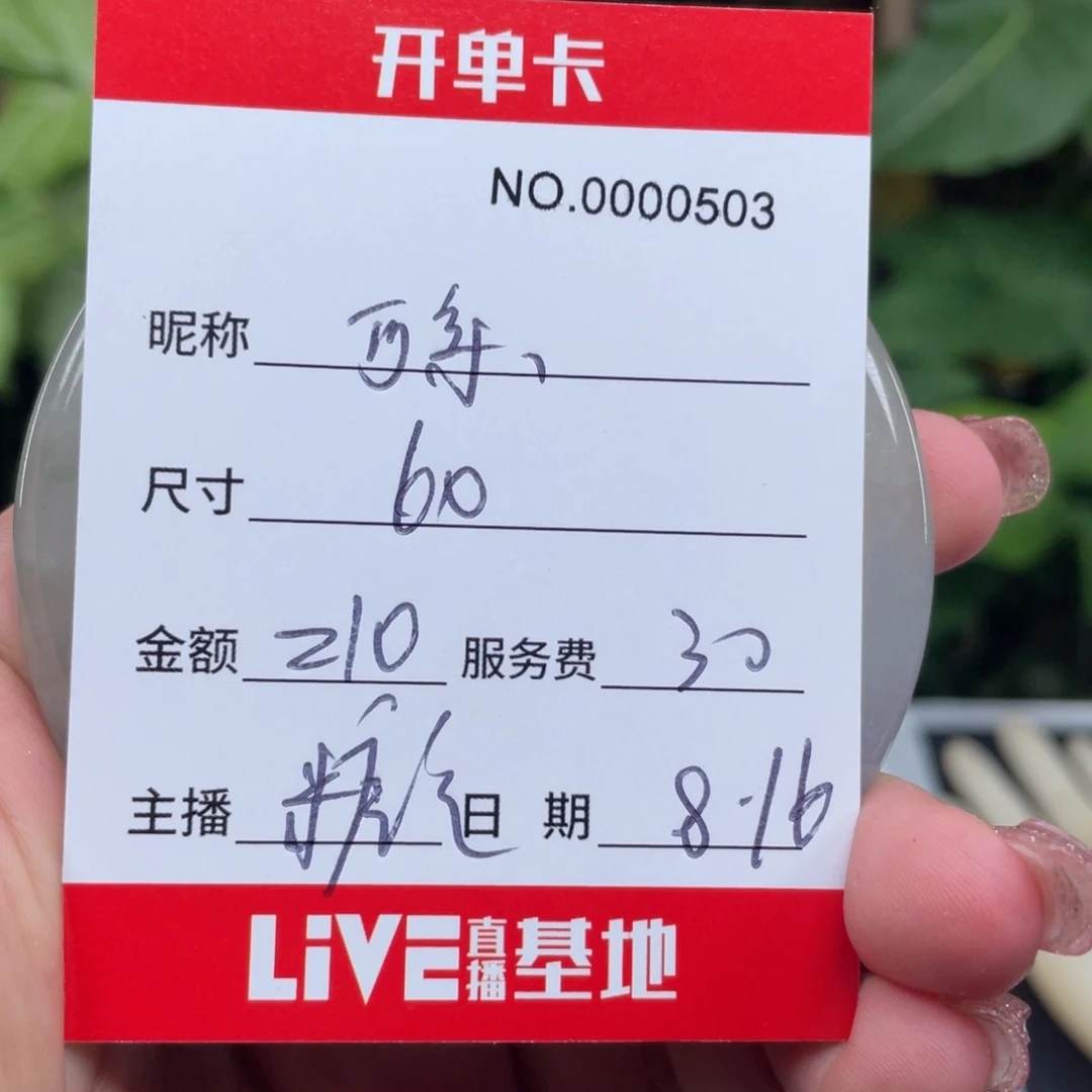 可***冰无非金属所见即所得503