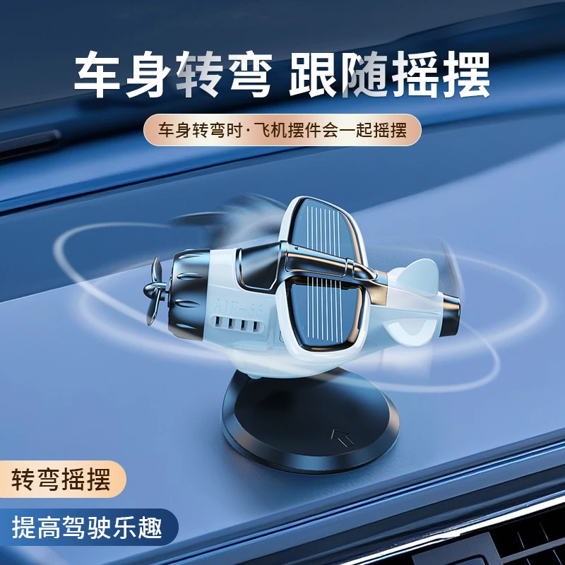 2025新款车载太阳能旋转飞机汽车创意摆件中控台装饰品汽车用品