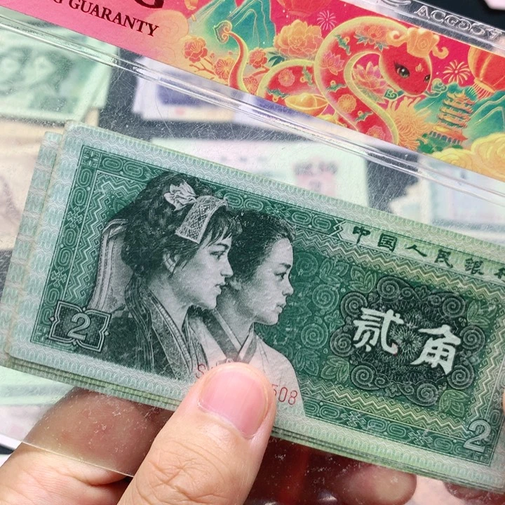 阿杜直播间退市旧纸币 8002五张