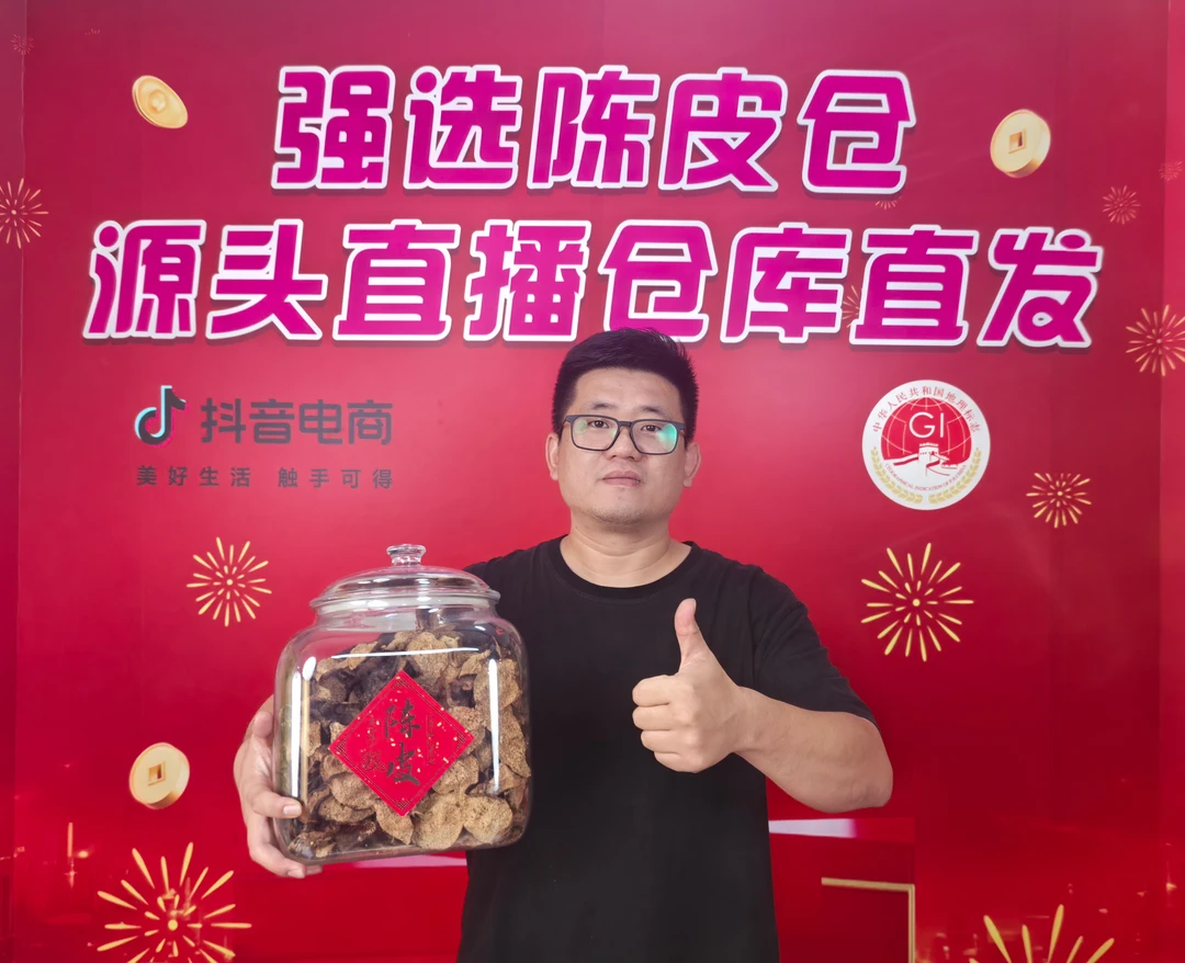 2009石涧大红断片 正宗新会陈皮