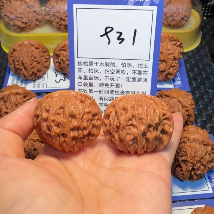文玩核桃把件931磨盘39