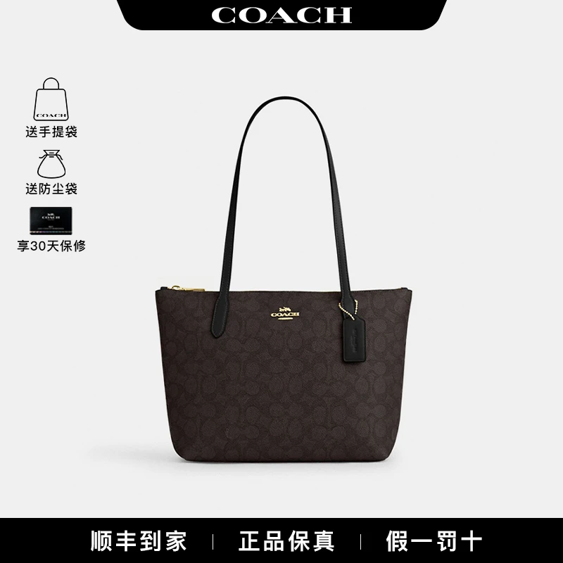 COACH/蔻驰新款女士FIONA24时尚通勤单肩斜挎包托特包CBT18IMXAQ