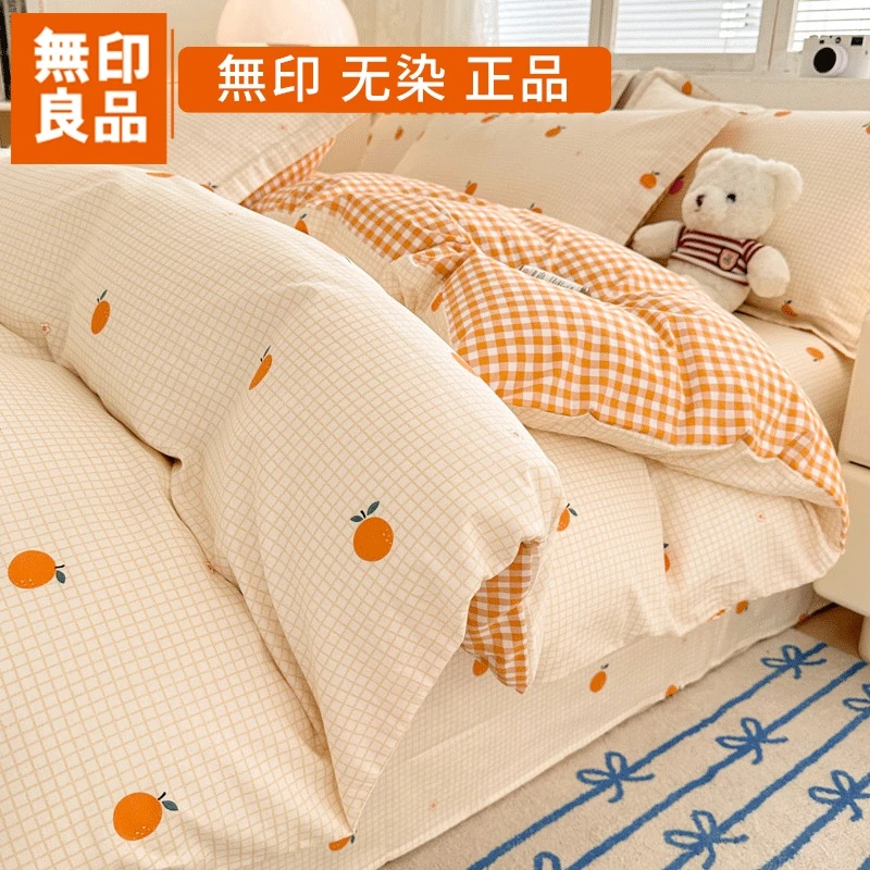 無印良品全棉四件套纯棉2025新款被套床品单人学生宿舍床单三件套