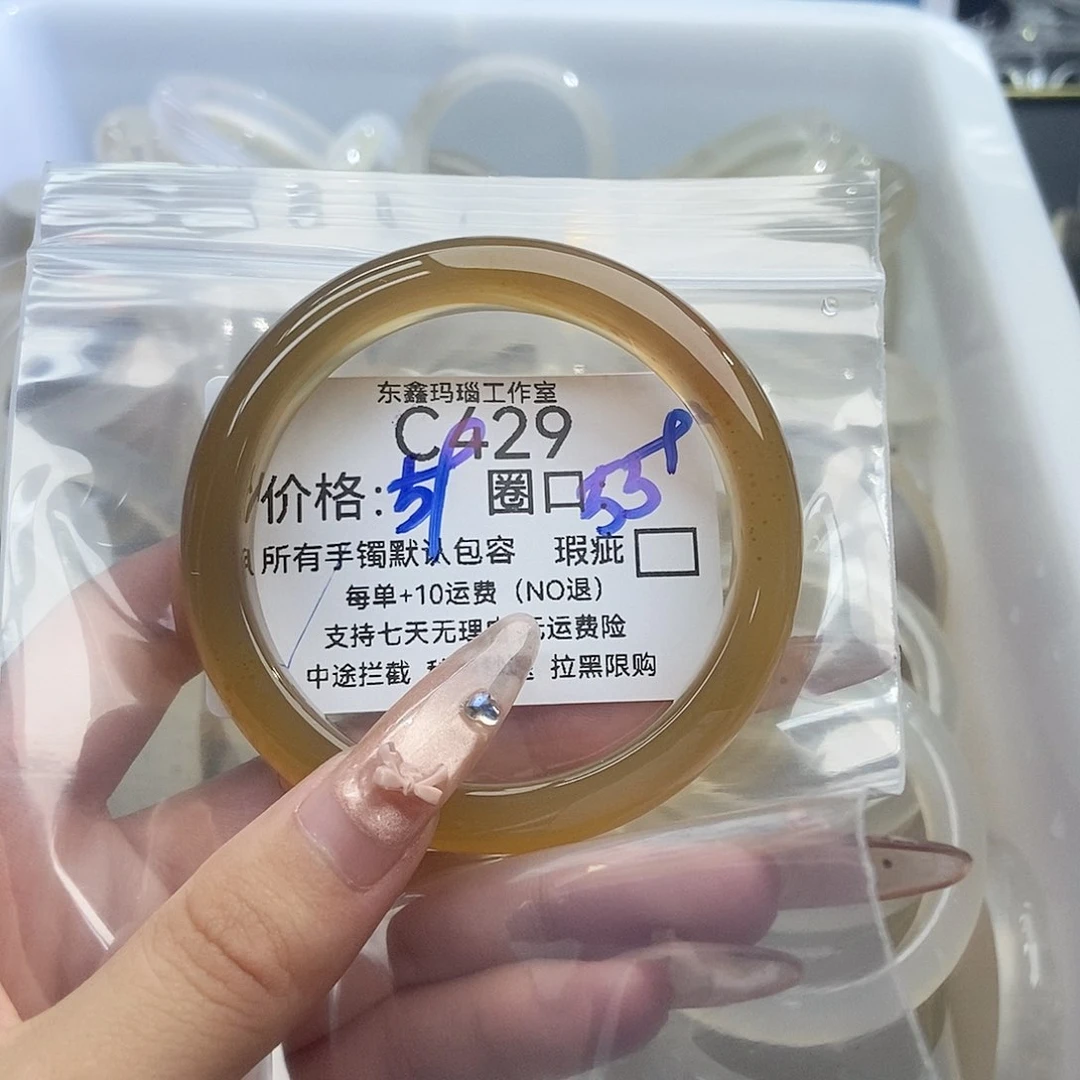 手镯玛瑙/玉髓未镶嵌芳*429