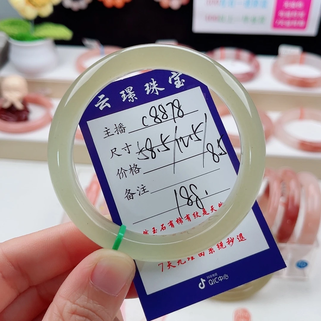 石英质玉未镶嵌手镯