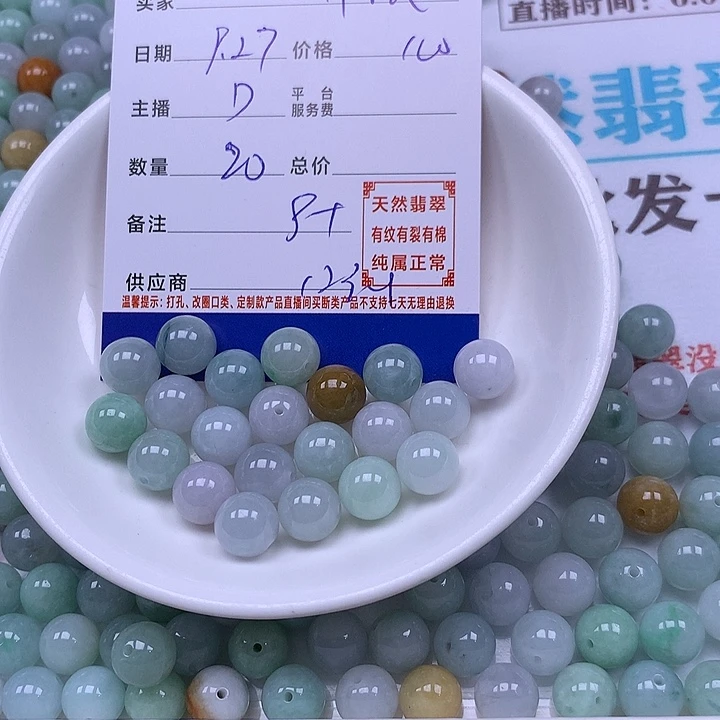 乔***㳖翡翠未镶嵌手链翡翠