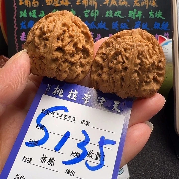 把件文玩核桃41三角疆