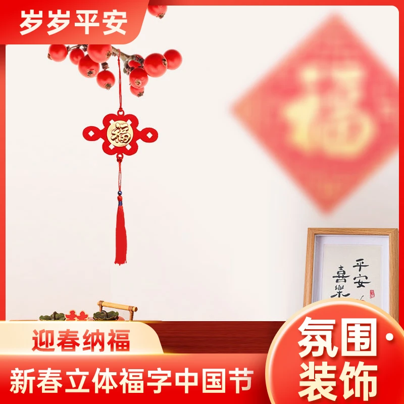 大盆栽绿植银柳福字挂饰用于客厅装饰