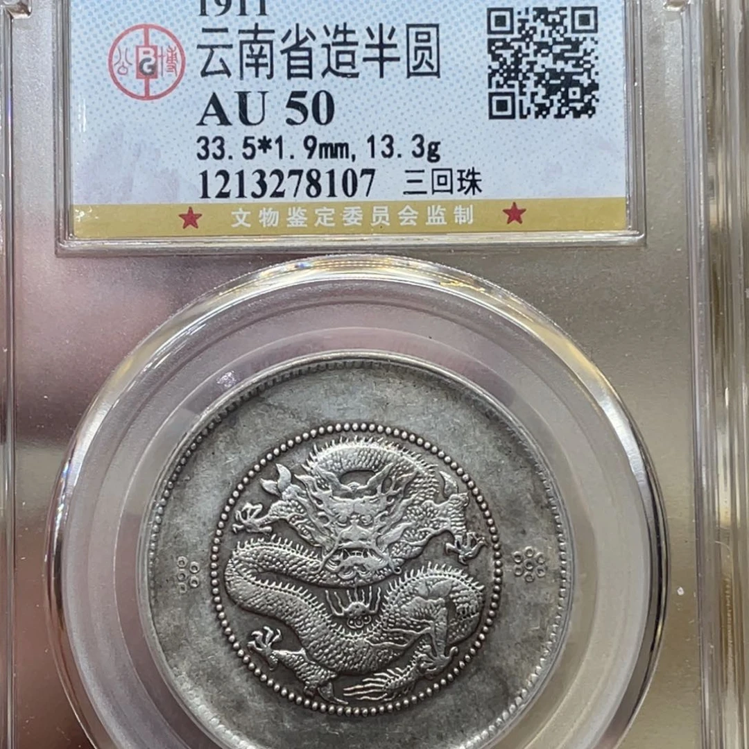 银达*凯古钱币一枚图片品相