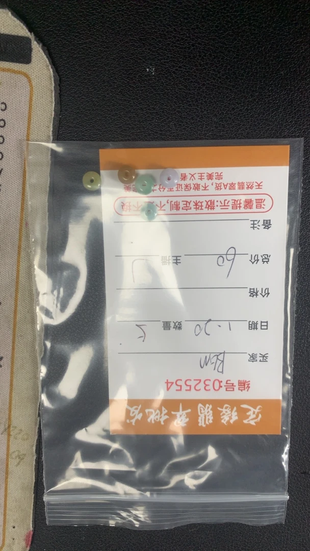 翡翠卡5颗散珠多样性发货