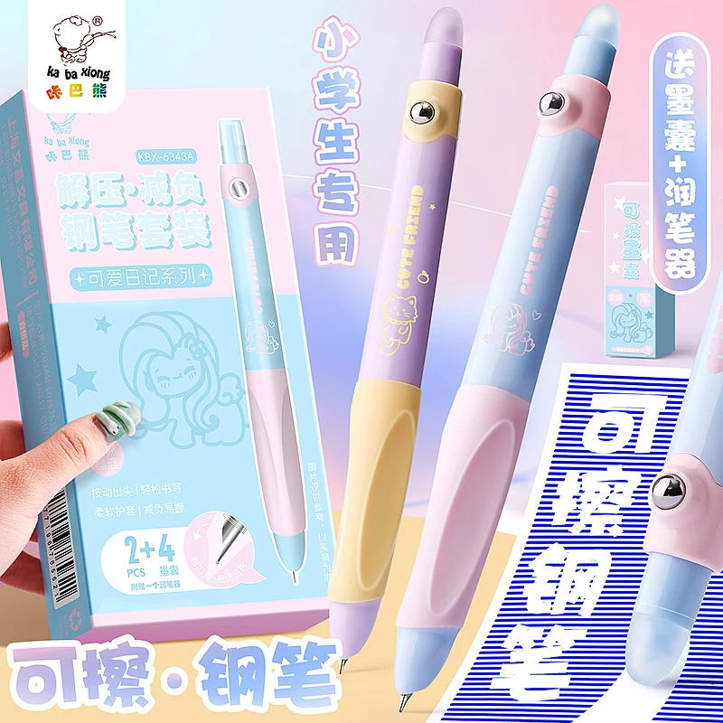 按动可擦钢笔小学生专用三年级解压减负矫正握姿可换墨囊钢笔套装