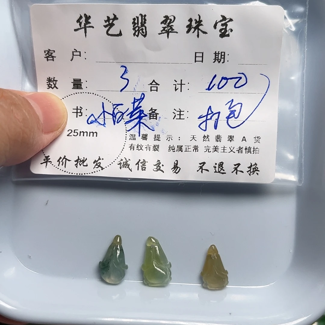 翡翠未镶嵌吊坠(不含链)