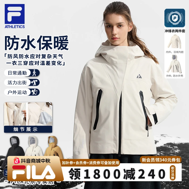 /斐乐女士运动【防水保暖】户外冲锋衣两件套A11W547906F