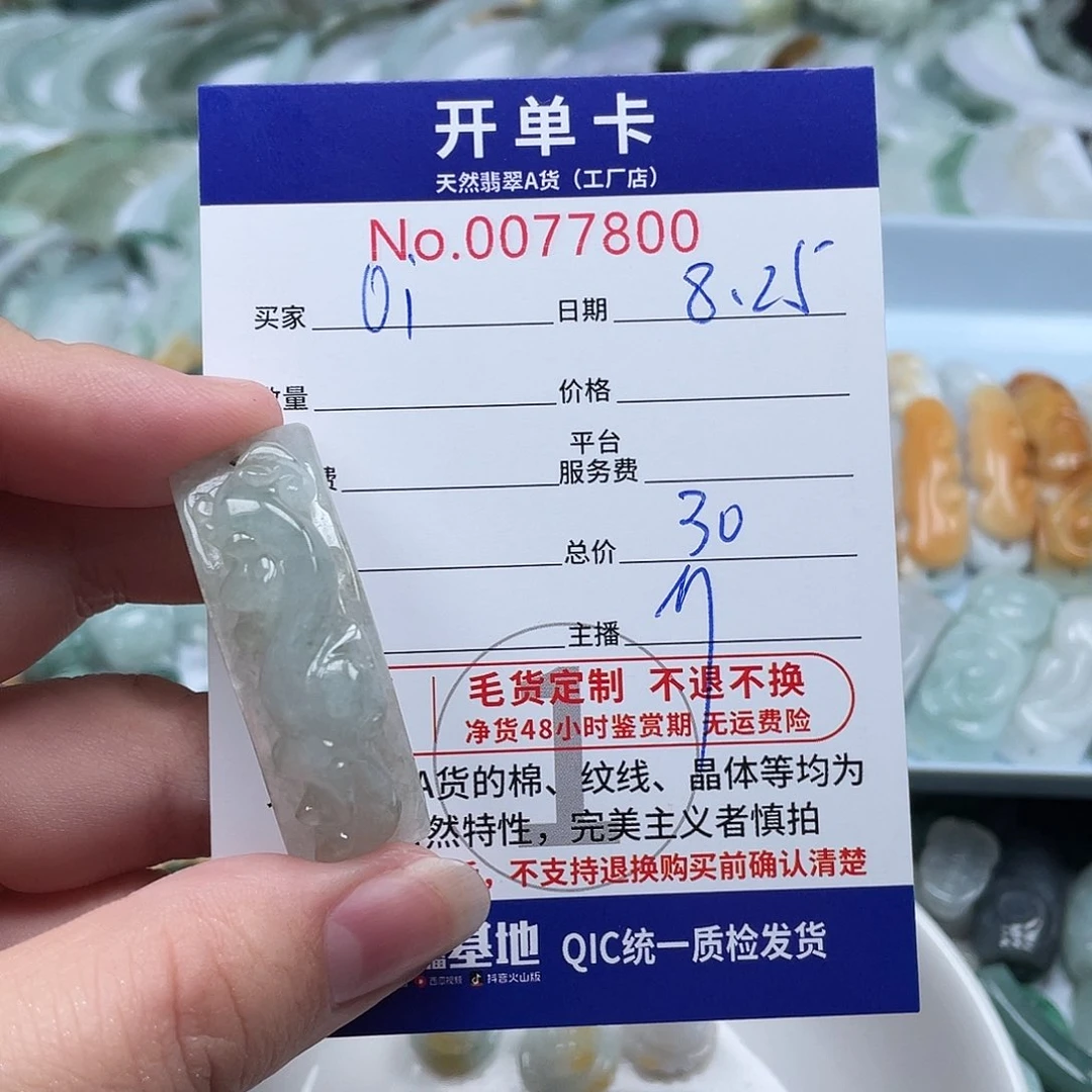 颈饰未镶嵌翡翠o*