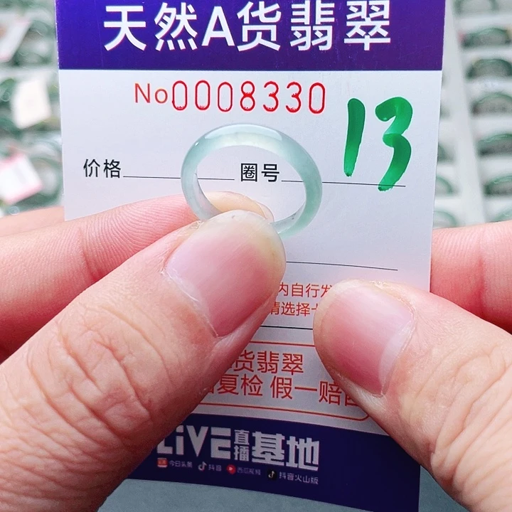 翡翠未镶嵌戒指天然A货翡翠戒指