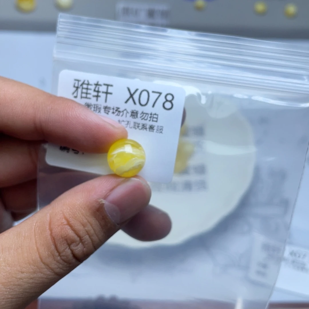 琥珀珠宝奇石未镶嵌