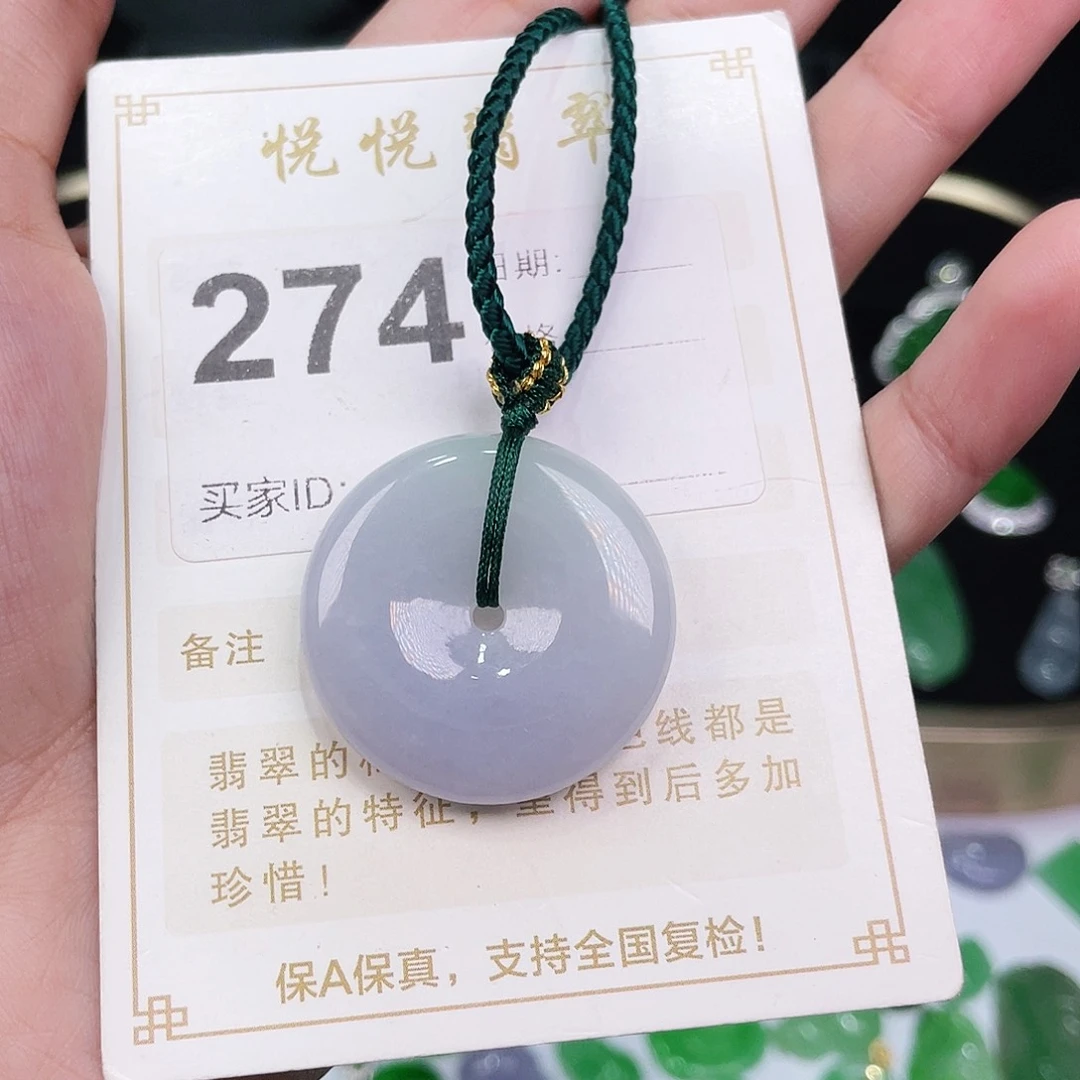 【闪购商品】翡翠挂件未镶嵌j**m裸石