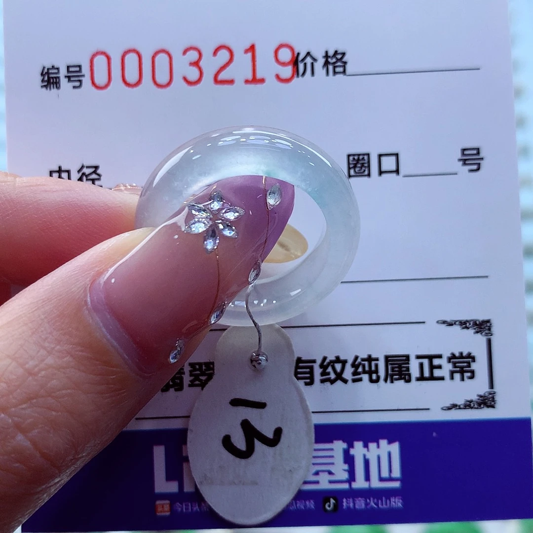 未镶嵌戒指翡翠翡翠