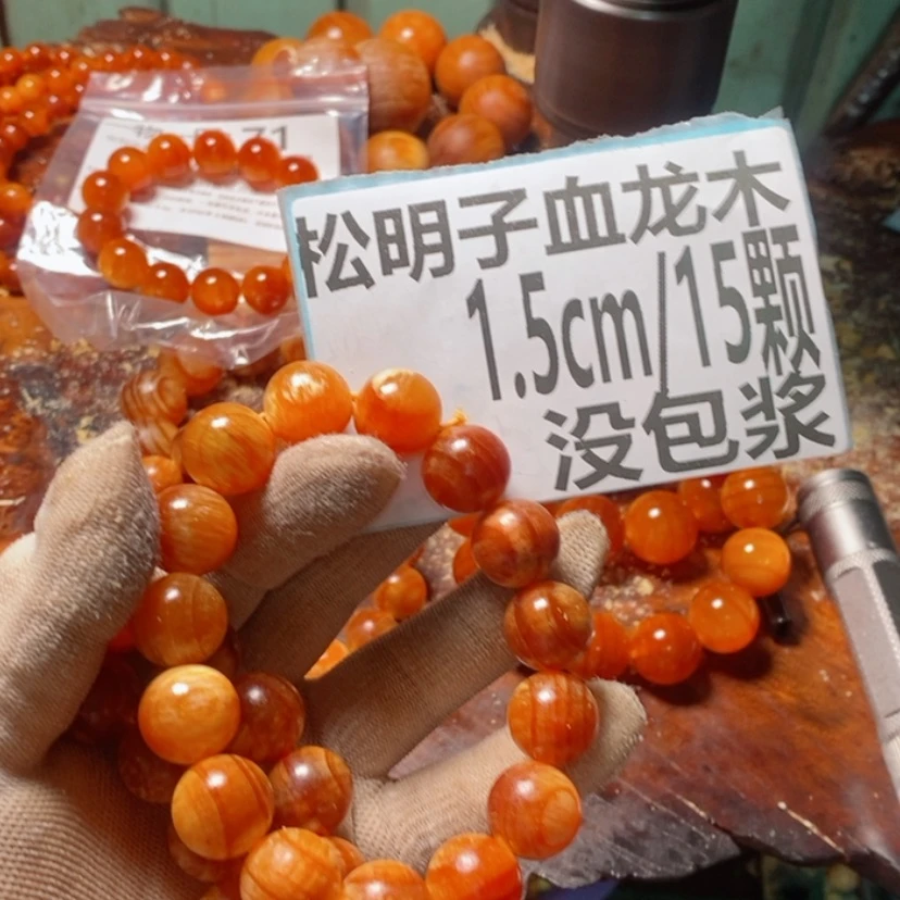 【闪购商品】松木（琥珀木）手串/手链