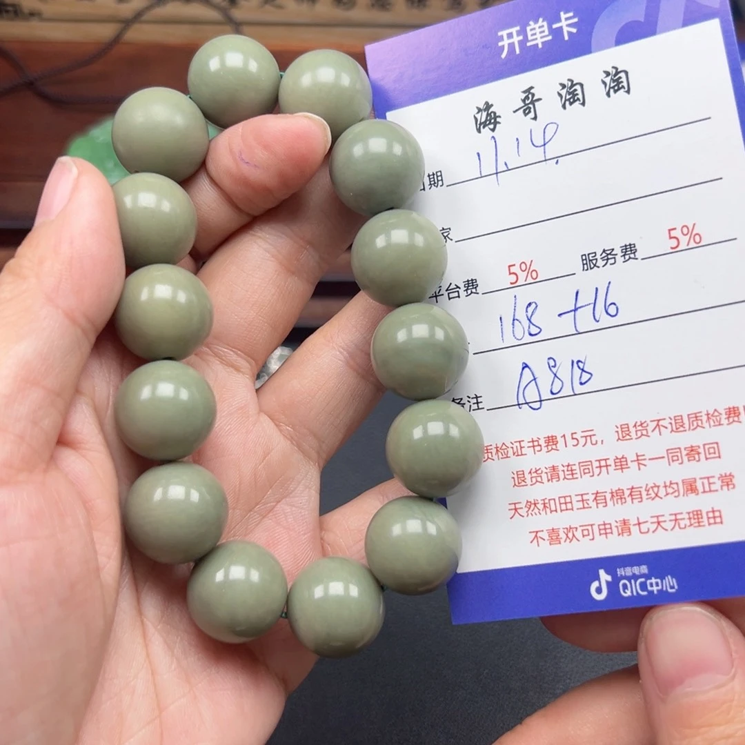 未镶嵌手链和田玉