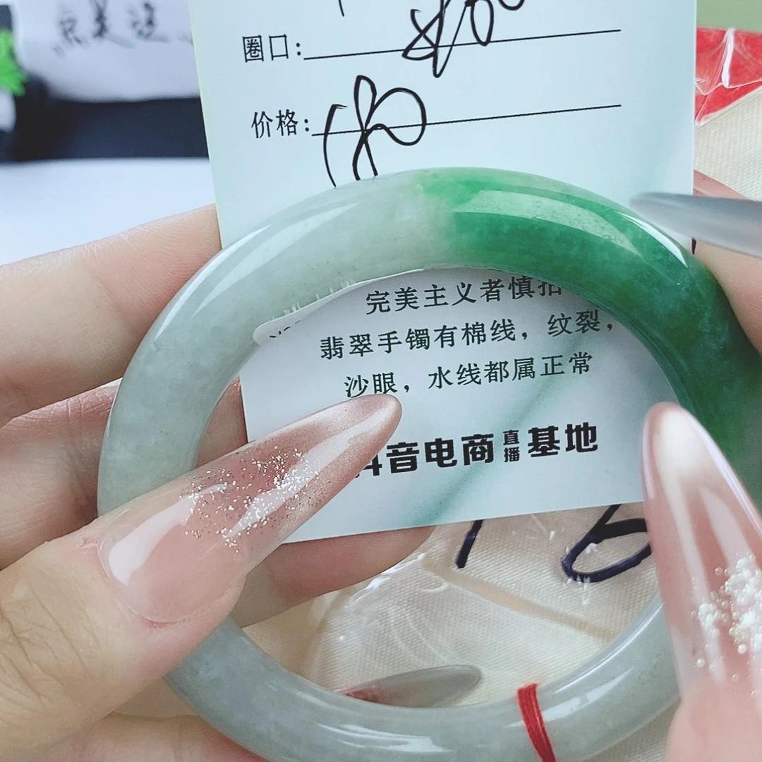 翡翠9 缅料手镯 微包容