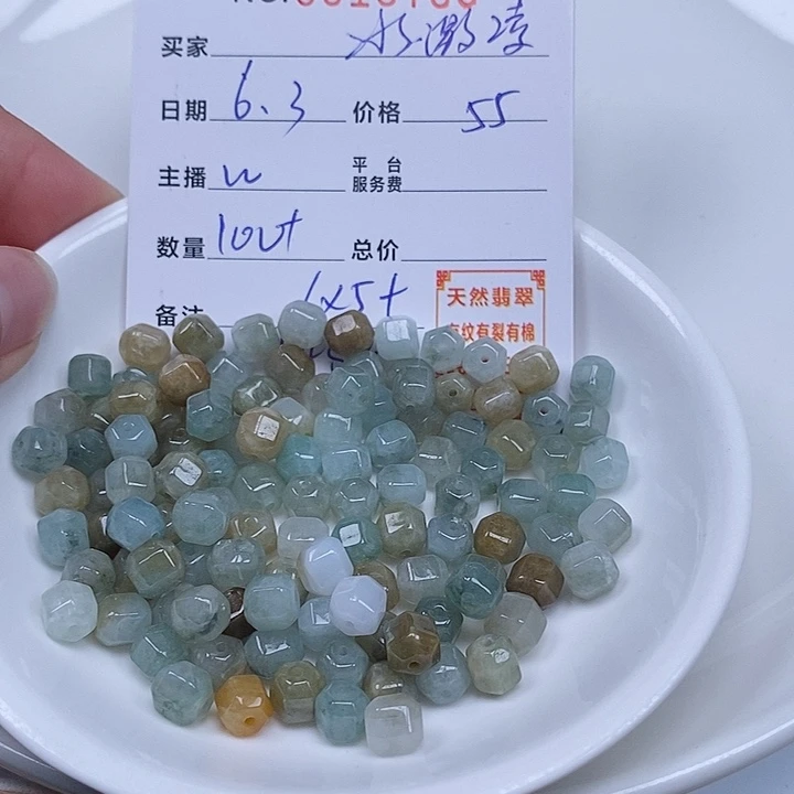 翡翠散珠୧****天然翡翠