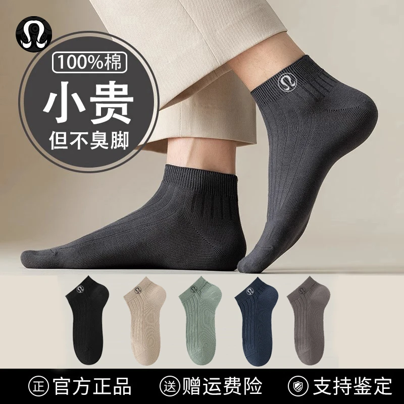 LULU FRIEND正品袜子夏季薄款吸汗透气短袜黑白色防臭运动无骨袜