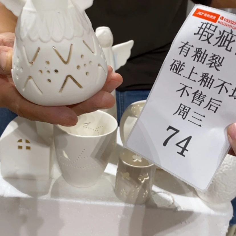 【闪购商品】摆件7****7陶瓷摆件瑕疵特卖
