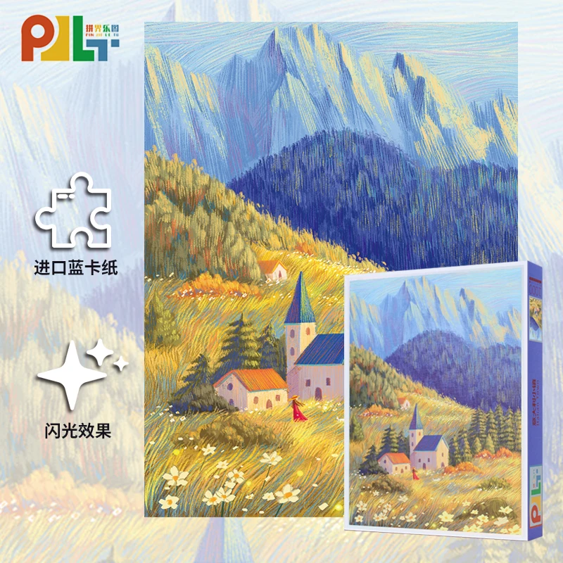 拼界乐图1000片拼图活动满三赠一（自选图）（不叠加店铺满赠活动）