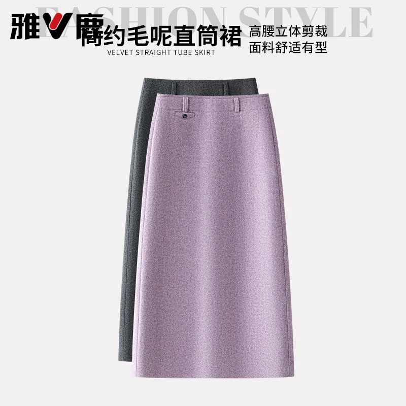 V/雅鹿灰色毛呢半身裙女2025秋季新款洋气高腰显瘦时尚百搭直筒裙