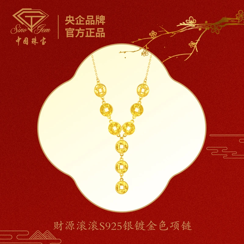 【中国珠宝】财源滚滚时尚百搭送女友七夕限定银镀金色项链#41758