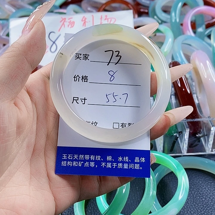 玛瑙/玉髓未镶嵌手镯73