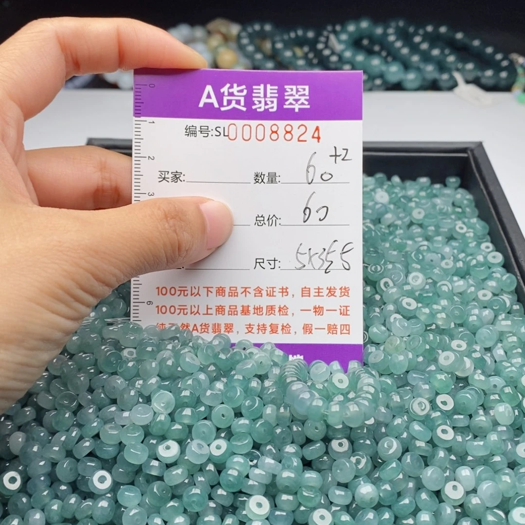 翡翠手链未镶嵌多样性发货散珠自选