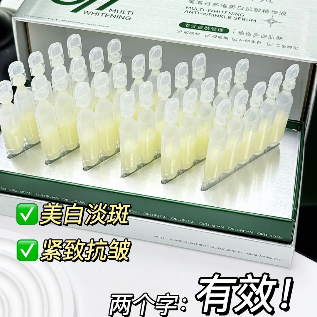 次抛精华液提亮改善暗沉肤色痘印补水修护舒缓保湿控油