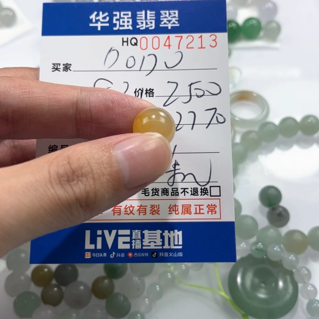 D***o未镶嵌定制翡翠翡翠