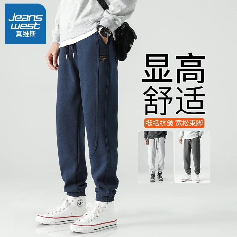 真维斯束脚裤子男款夏季潮流百搭男士运动休闲裤港风潮牌修身长裤