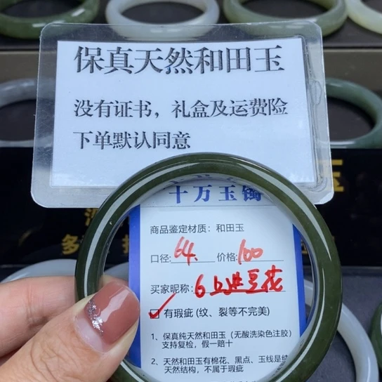 和田玉手镯未镶嵌上****4